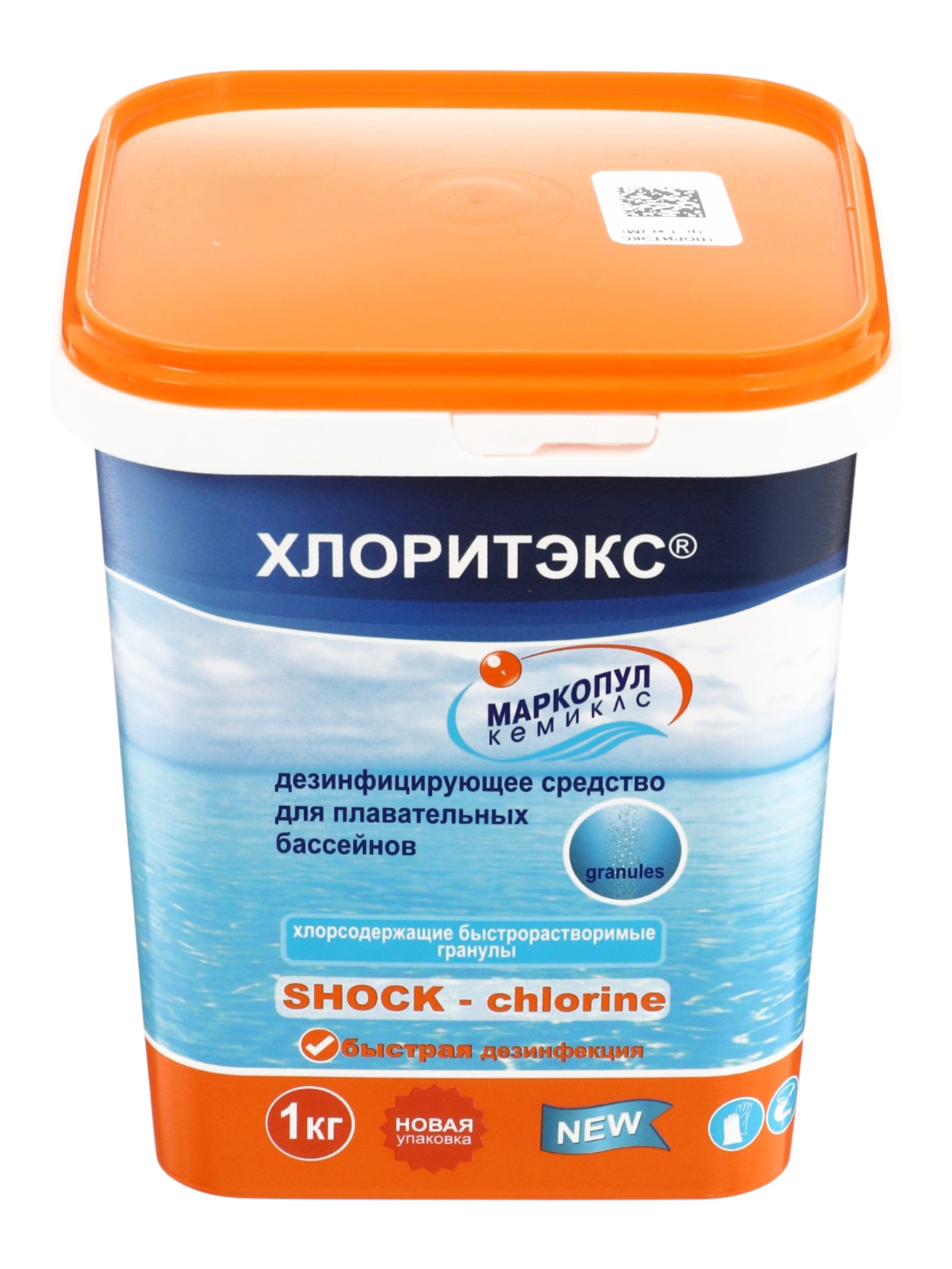 Хлоритэкс (1 кг) быстрорастворимый порошок-гранулы