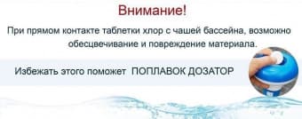 Плавающий дозатор для химии, гранул и таблеток 20 г, Intex 29040