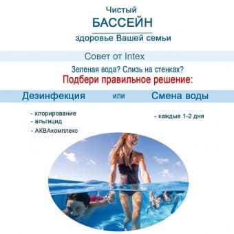 Каркасный бассейн Intex Rectangular Frame Pool 300 х 200 х 75 см, арт. 28272