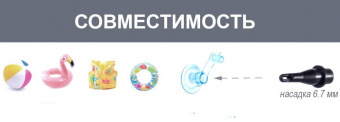 Мини-насос ручной Intex