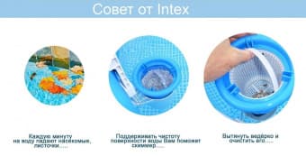Скиммер для поверхности воды бассейна, BestWay 58233